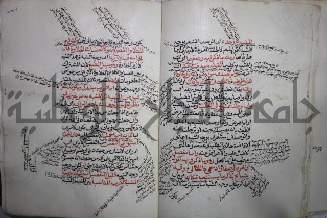 كتاب الفصل والوصل