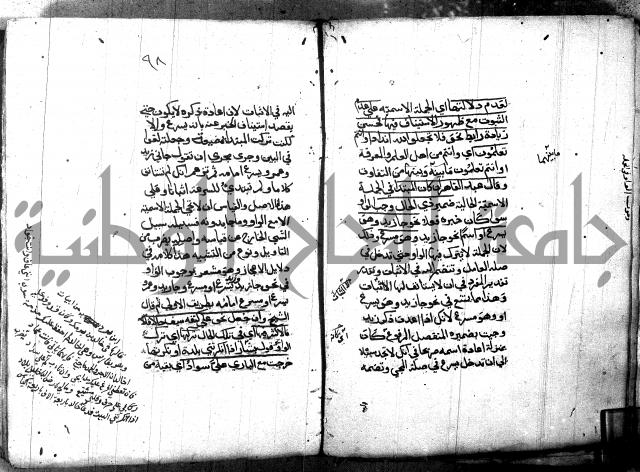 مختصر في المعاني والبيان