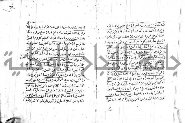 السامره بشرح المسايرة لابن الهمام