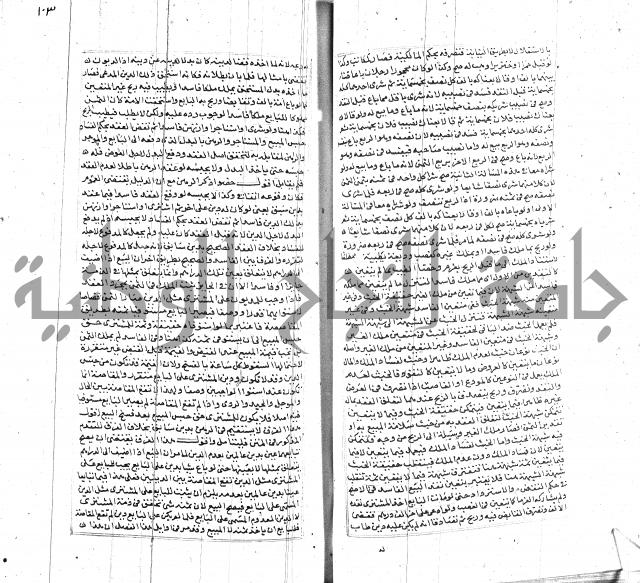 شرح لطايف الاشارات ابن قاضي سماوية