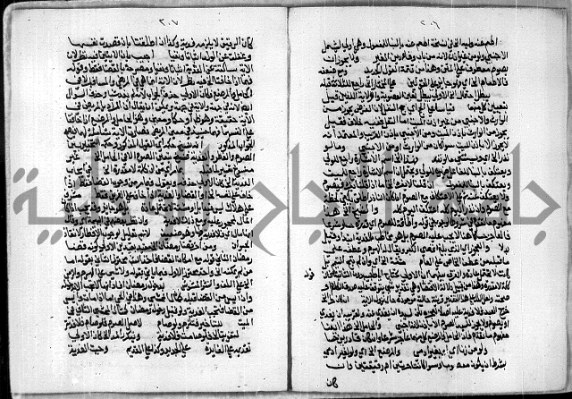 مخطوط رقم 7 من مخطوطات ال قمحاوي