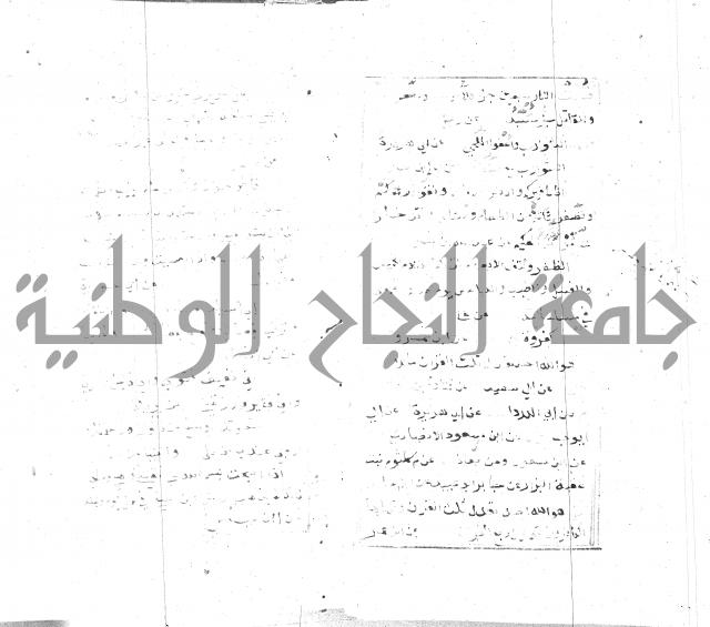 الجامع الصغير 