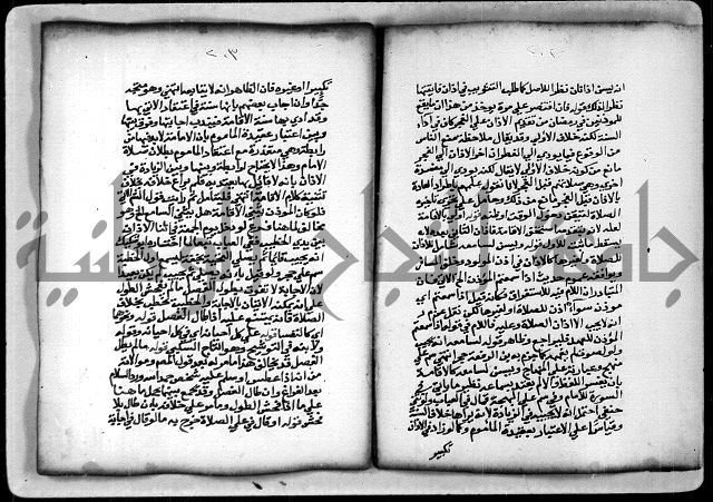 حاشية الشبراملي على شرح الرملي