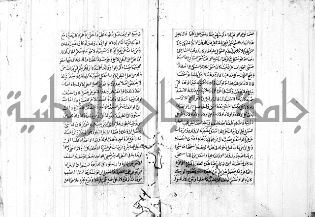 الاشباه والنظائر