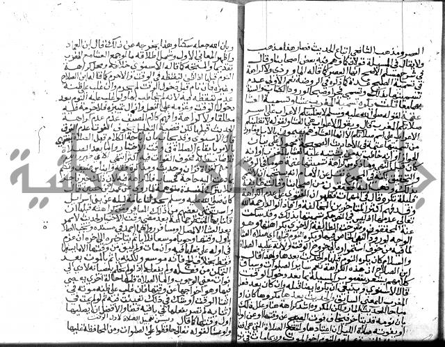 نهاية المحتاج الجزء الاول