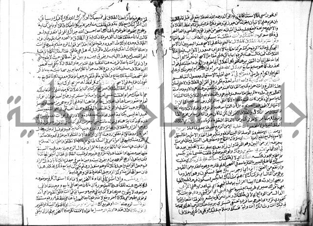 شرح المنهاج جزء 3 