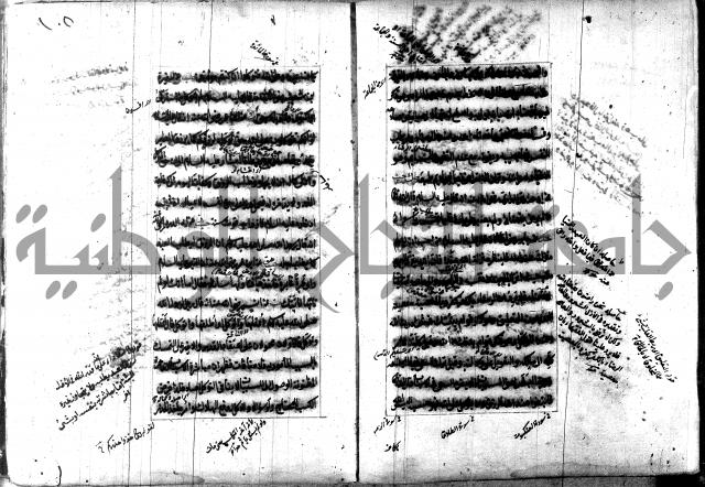 تصنيف الطريقة المحمدية 