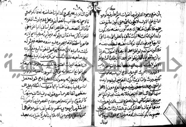 منهج الوصول الى تحرير الاصول 