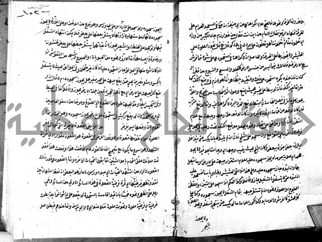 شرح منية المصلي للحلبي