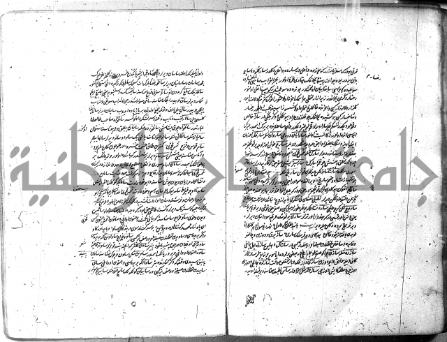 لفت نعمة الله في نحو الفارسي