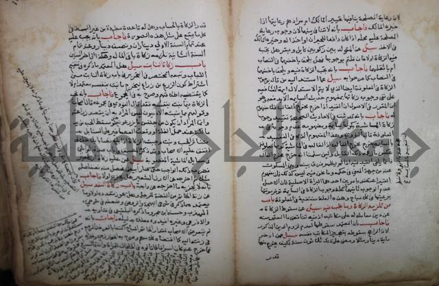 فتاوى لاحمد رمضان الأنشاصي