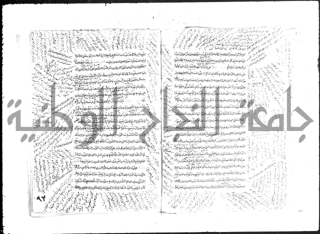 حل المواضيع المغلقة من وقاية الرواية في مسائل الهداية