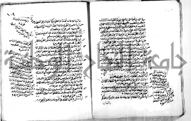 حديث