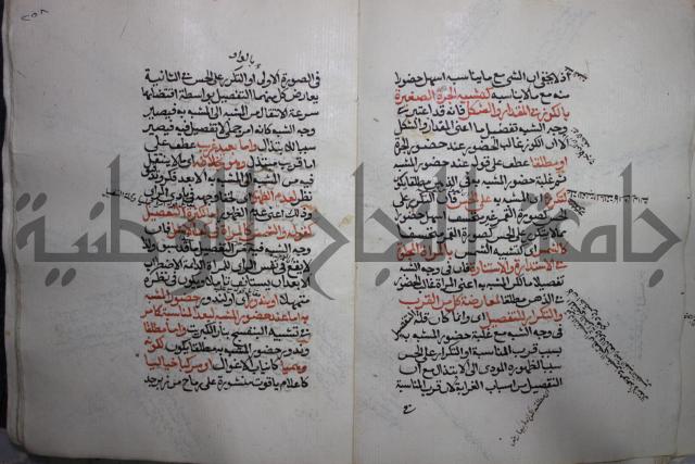 كتاب الفصل والوصل
