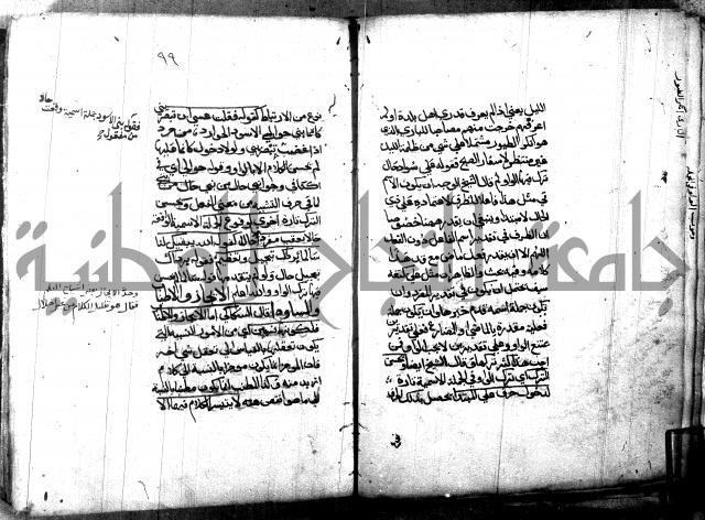 مختصر في المعاني والبيان