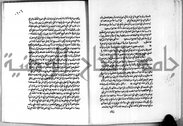 حاشية الجمل على تفسير الجلالين 