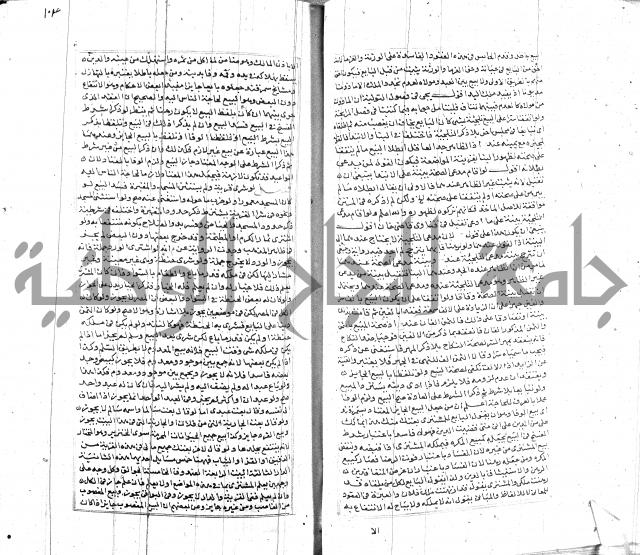 شرح لطايف الاشارات ابن قاضي سماوية