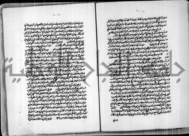 حاشية للعلامة الشيخ محمد الخضري الدين وعلومة