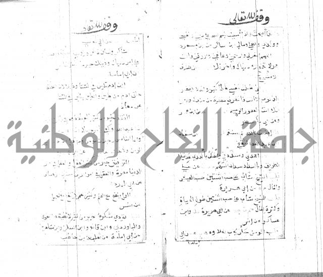 الجامع الصغير 