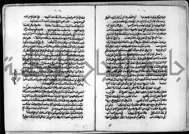 مخطوط رقم 7 من مخطوطات ال قمحاوي