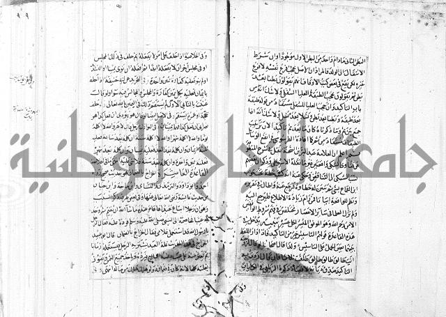 الاشباه والنظائر