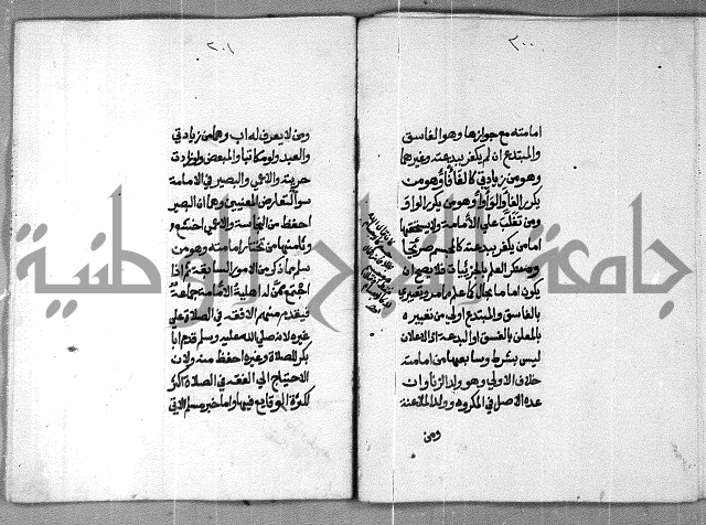 شرح على تحرير تنقيح اللباب 