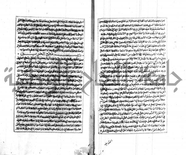 تبين المحارم 