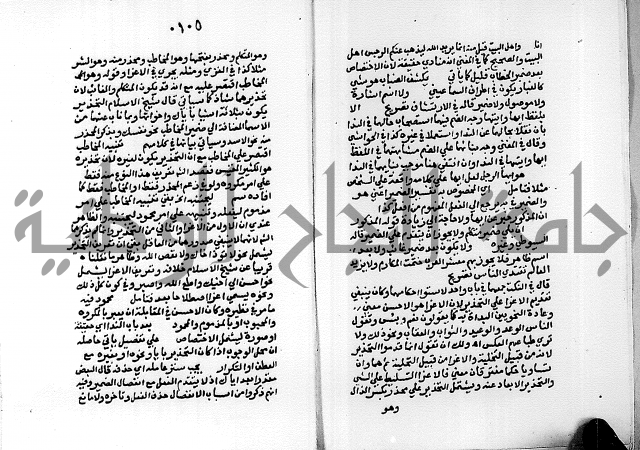 حاشية على شرح الاشموني على الالفية نحو الصبان