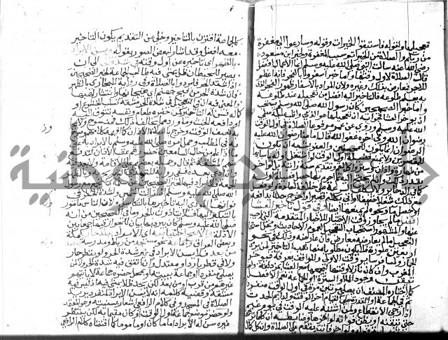 نهاية المحتاج الجزء الاول