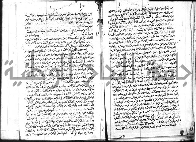 شرح المنهاج جزء 3 