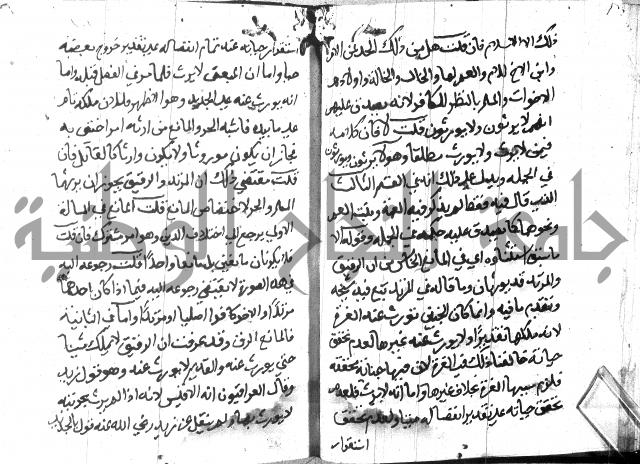 منهج الوصول الى تحرير الاصول 