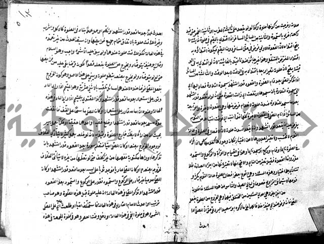 شرح منية المصلي للحلبي