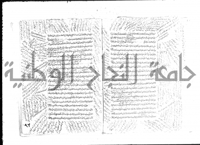حل المواضيع المغلقة من وقاية الرواية في مسائل الهداية