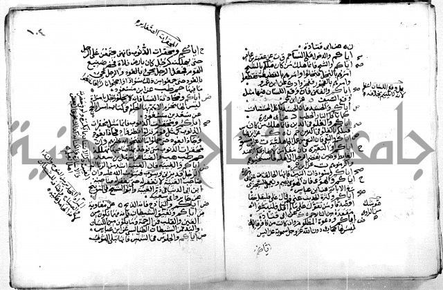 حديث