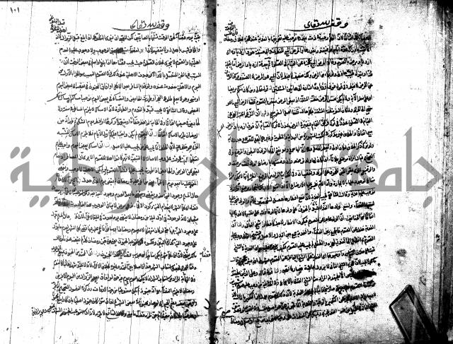 شرح مجمع البحرين لابن مالك