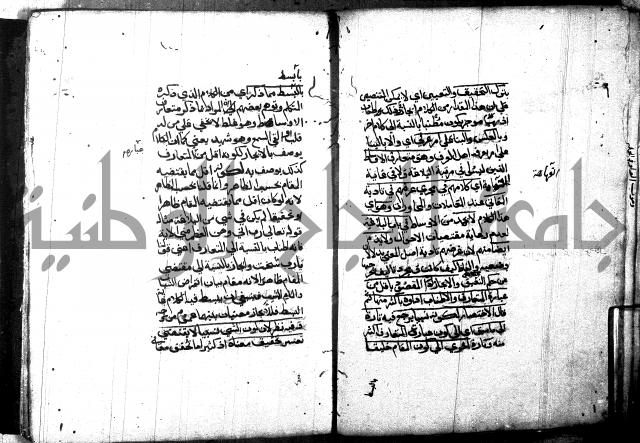 مختصر في المعاني والبيان