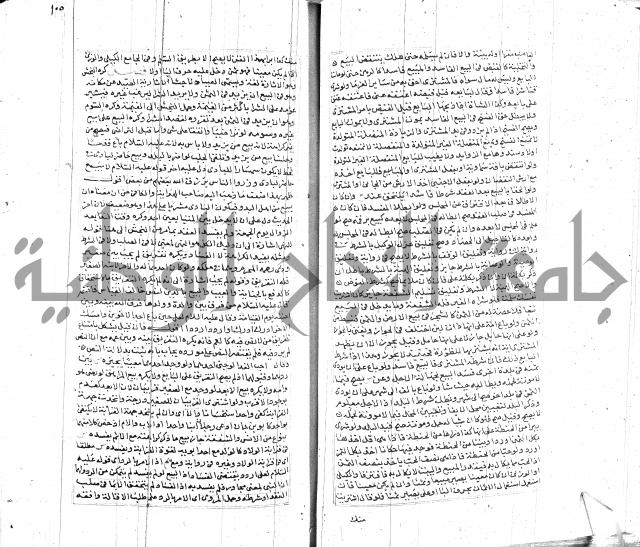 شرح لطايف الاشارات ابن قاضي سماوية