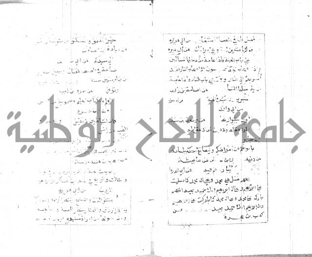 الجامع الصغير 