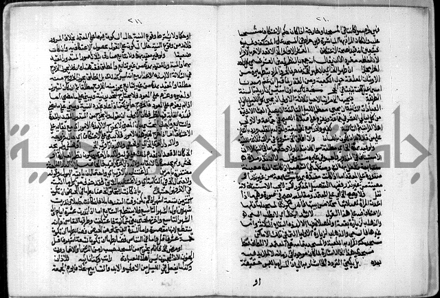 مخطوط رقم 7 من مخطوطات ال قمحاوي