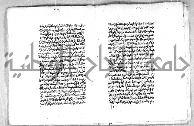 فتح الوهاب بشرح منهج الطلاب الجزء الاول