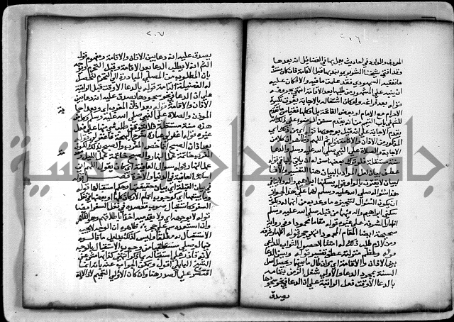 حاشية الشبراملي على شرح الرملي