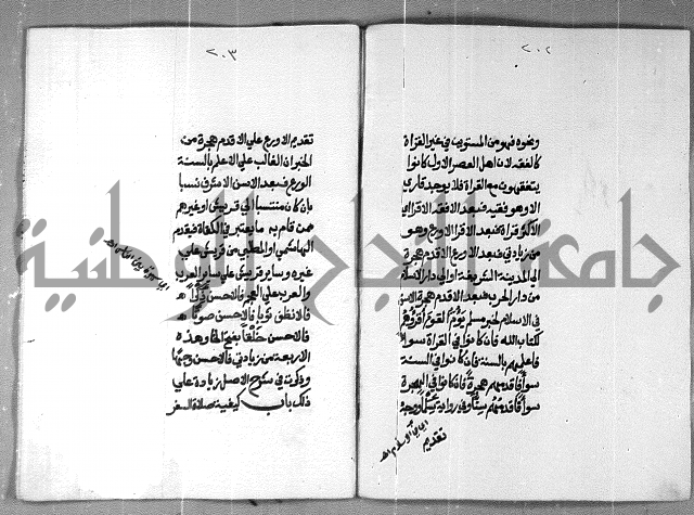 شرح على تحرير تنقيح اللباب 