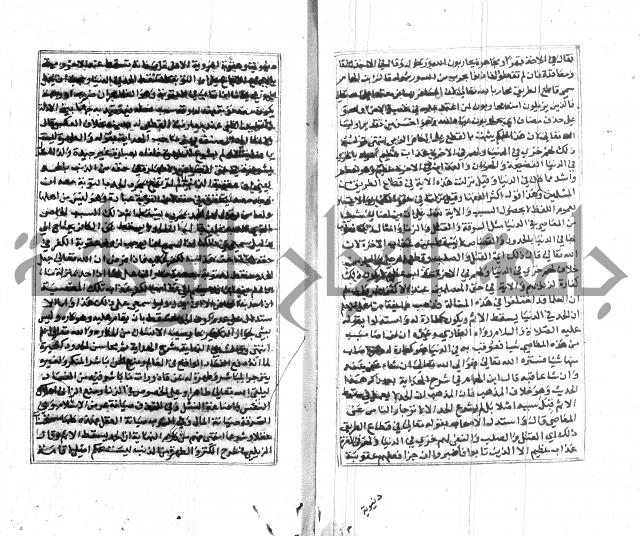 تبين المحارم 