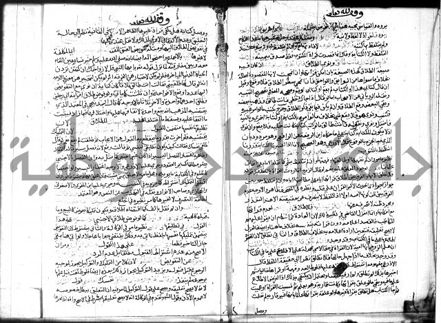 شرح المنهاج جزء 3 