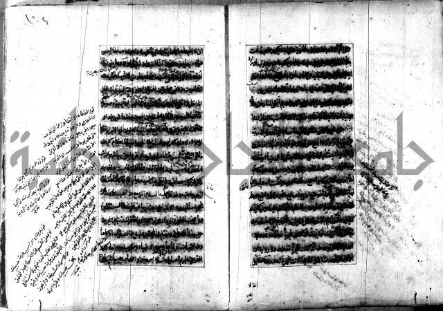 تصنيف الطريقة المحمدية 