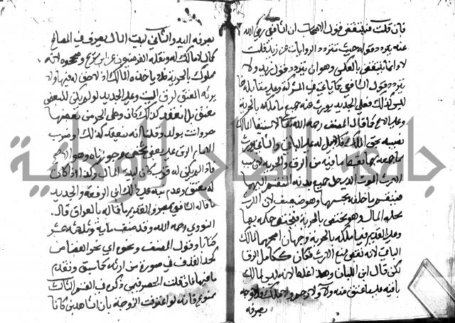 منهج الوصول الى تحرير الاصول 