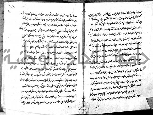 شرح منية المصلي للحلبي