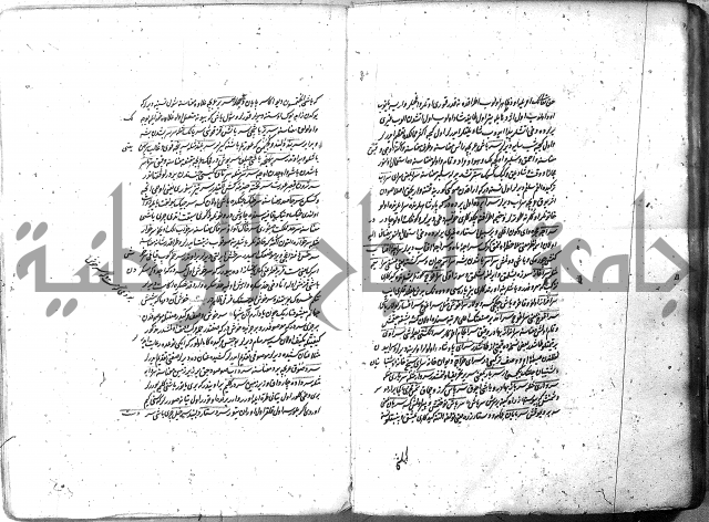 لفت نعمة الله في نحو الفارسي