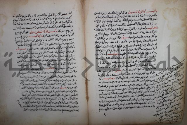 فتاوى لاحمد رمضان الأنشاصي