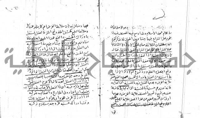 السامره بشرح المسايرة لابن الهمام